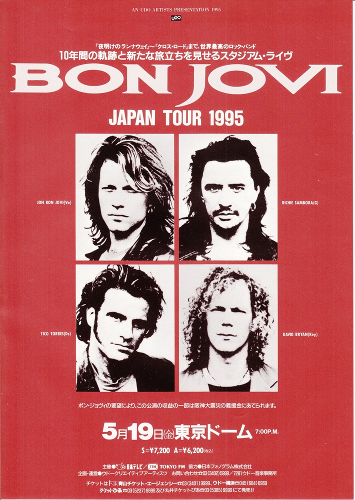 BON JOVI “Live Flyer” (JAPAN TOUR 1995) (1995.5.19) | redbank's