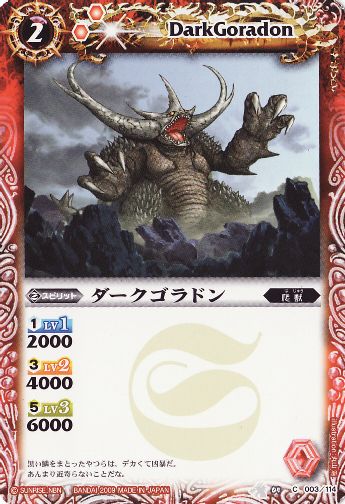 バトスピ BS04 龍帝 初期 スリーブ バトスピ BS04 龍帝 初期 スリーブ