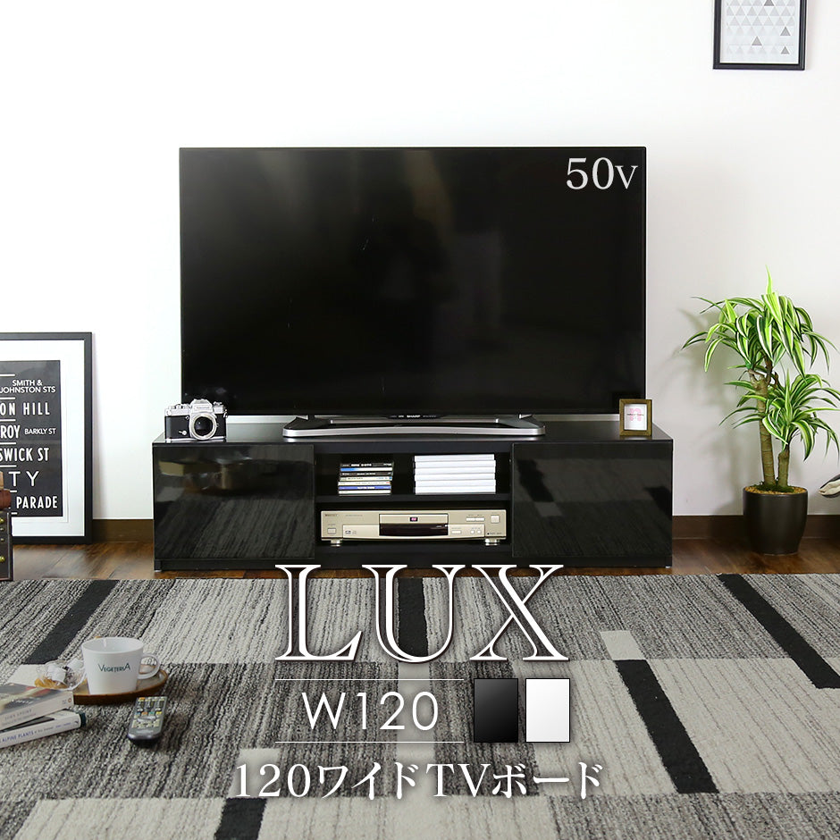 幅120cm テレビ台 ローボード 引出し収納付き 前面鏡面加工 ルクス120