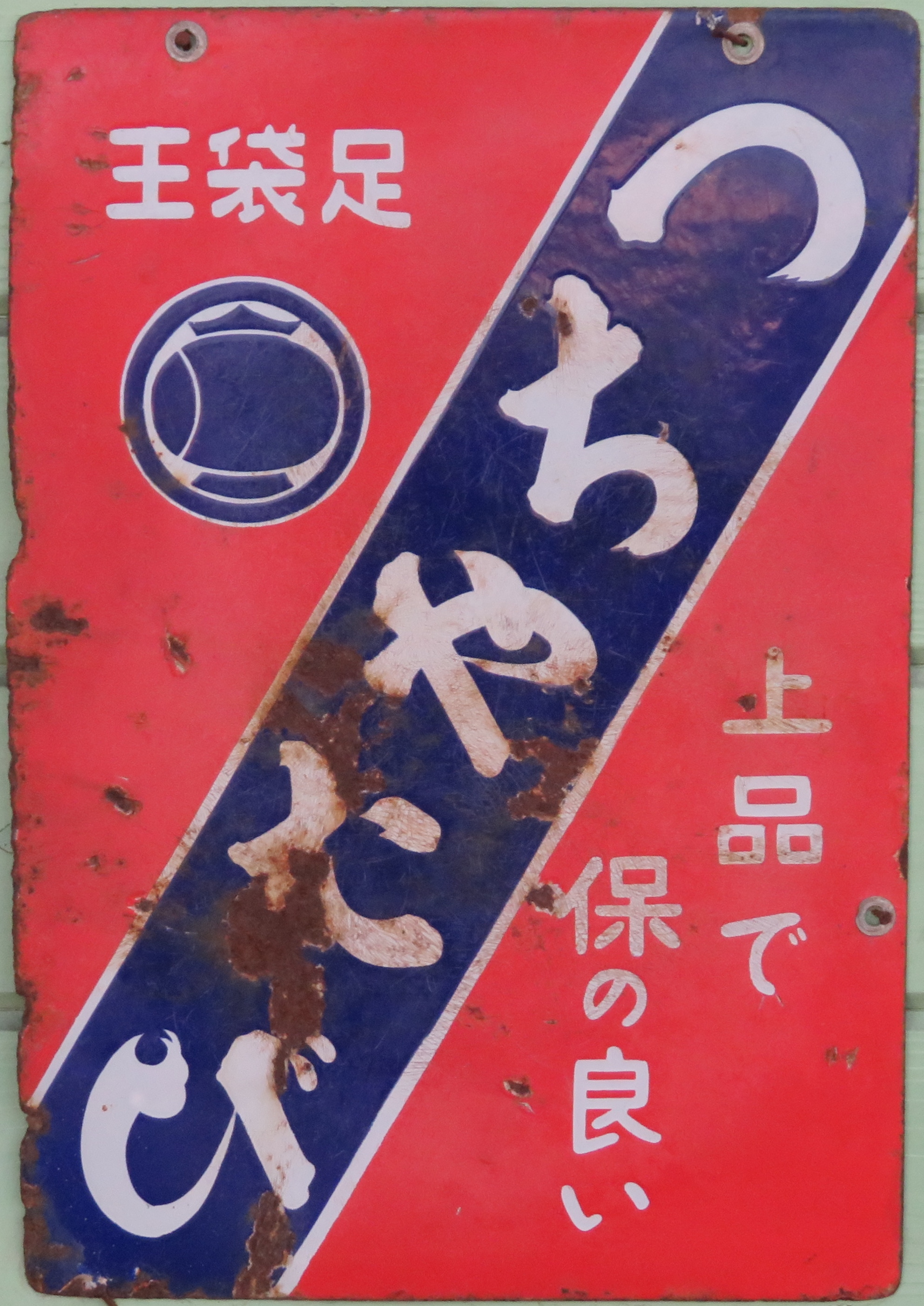 ボテ箱 月星靴 月星靴 ボテ箱 Yahoo!オークション - 月星靴 ボテ