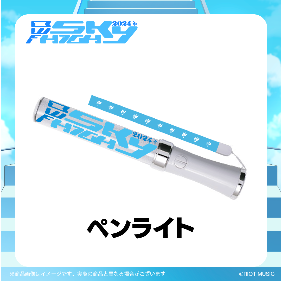 iLiFE 武道館 グッズ プレミアムペンライト 新品】 iLiFE! 武道館