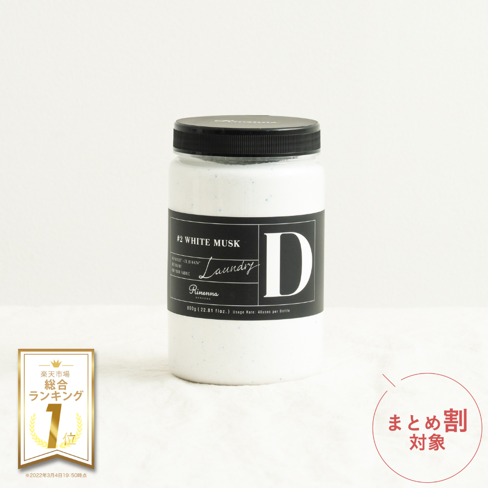 Rinenna #2 (リネンナ)｜【公式】Rinenna｜汗 臭い 洗濯 洗剤 つけ置き
