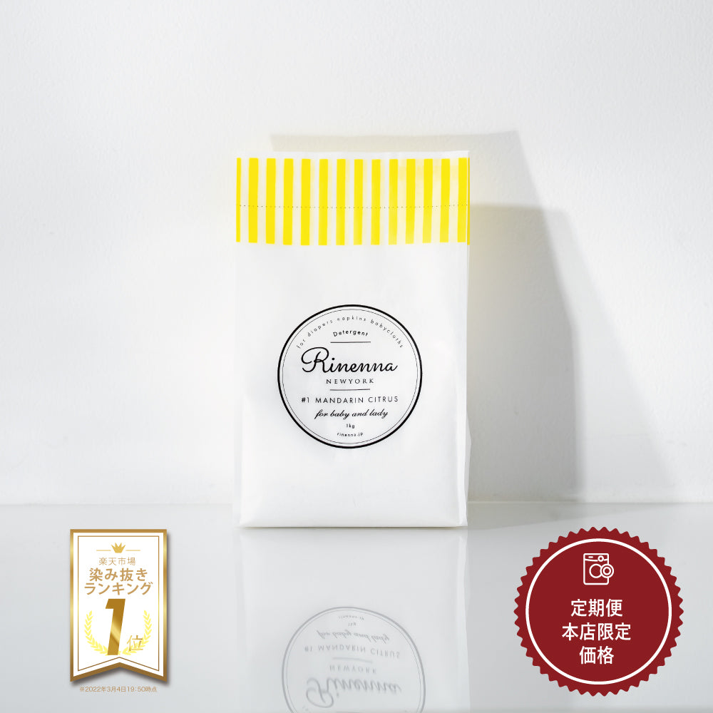 定期便】洗濯用洗剤Rinenna#1 詰替1.0kg 1袋