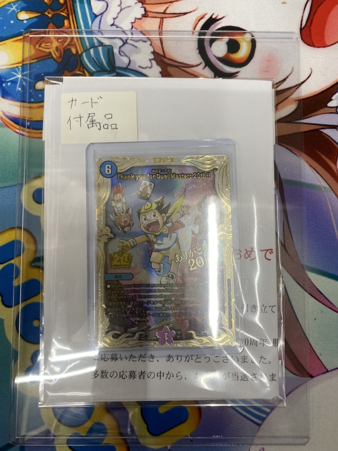 とろ@ プロフ読(願)キャンペーン中専用 デュエルマスターズ 引退品