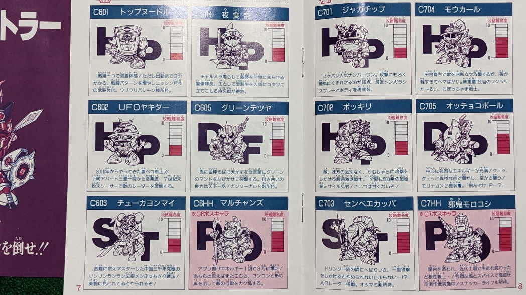 RoR 雑文 バーコードバトラー