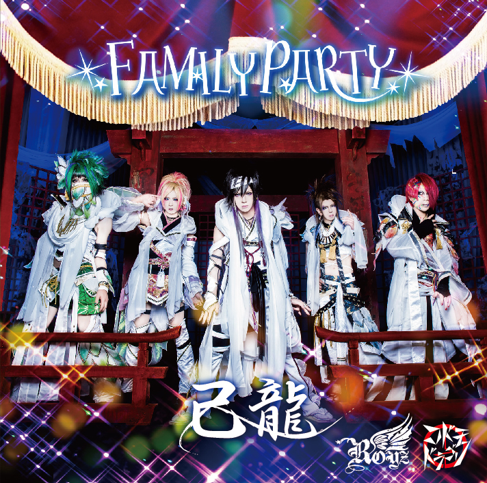 DISCOGRAPHY｜Royz Official web site