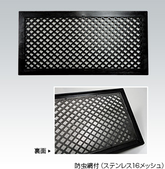 床下菱目風窓（デラックス）防虫網付 | エスローズのプラスチック換気