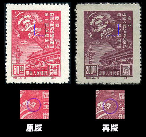 中国切手 紀82 朝鮮解放15周年 未使用 2種完 中国切手 紀82 朝鮮解放15