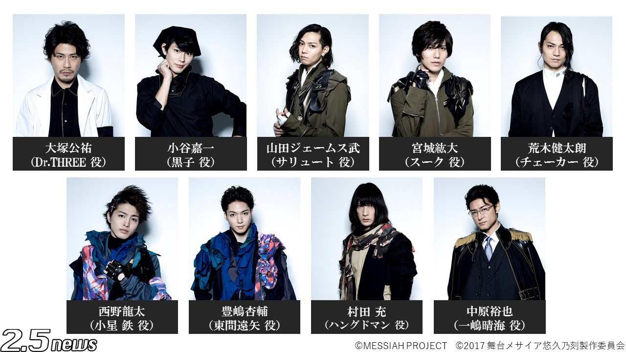 高品質 舞台 メサイア-暁乃刻-〈2枚組〉