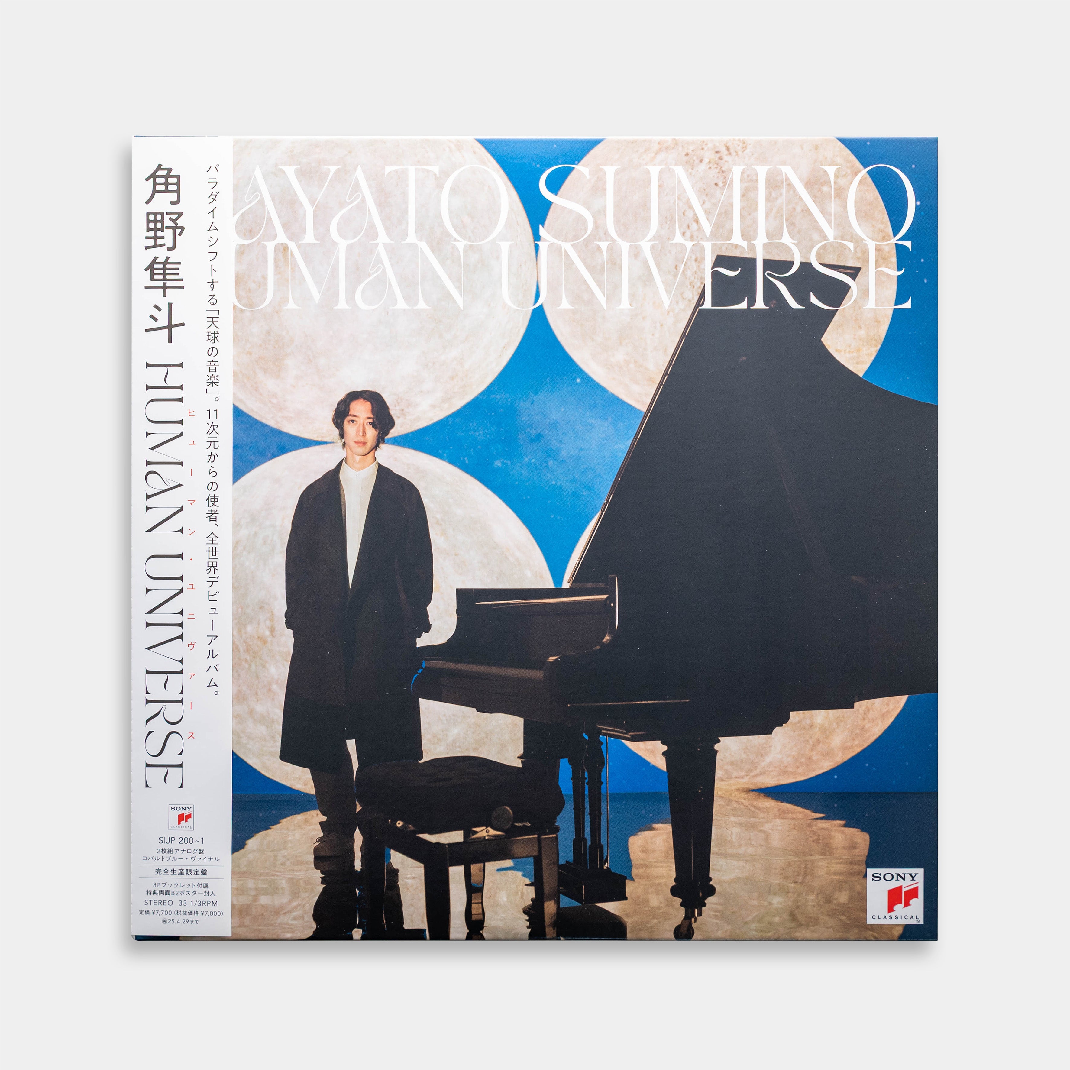 角野隼人 Human Universe メガジャケ 角野隼人 Human Universe