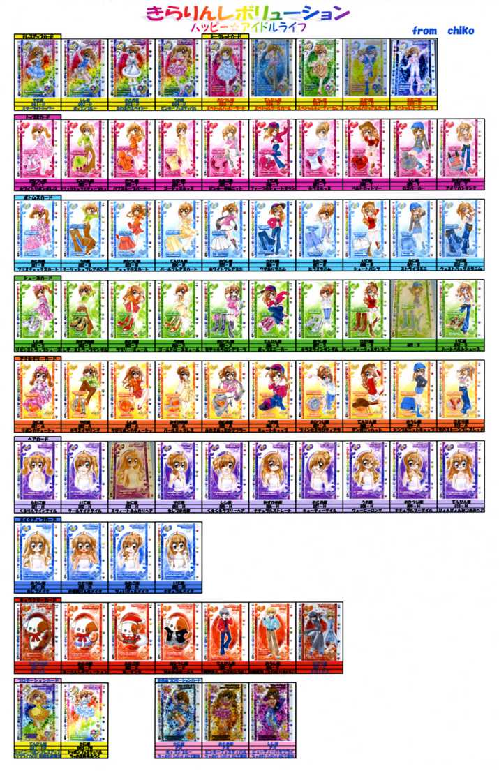 きらりんレボリューション きらレボ ハッピーアイドルライフ クルキラ