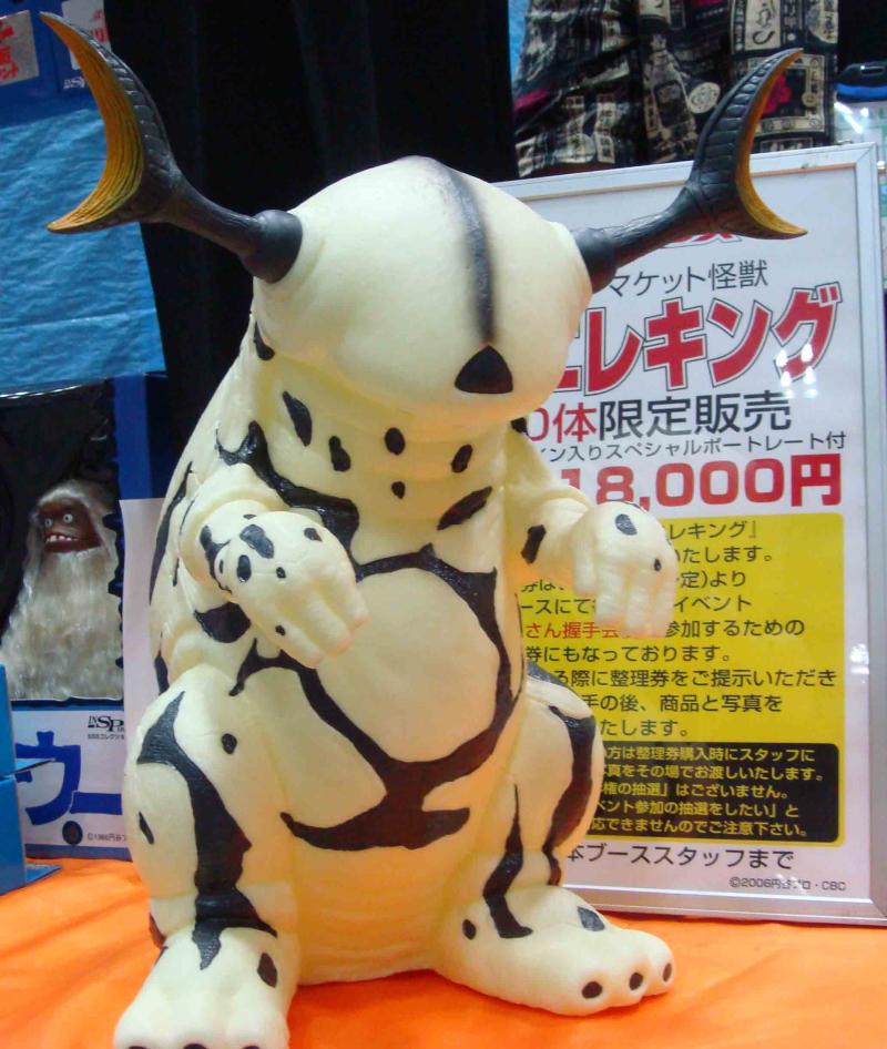 インスパイア 1/1スケール マケット怪獣 リムエレキング ウルトラマン