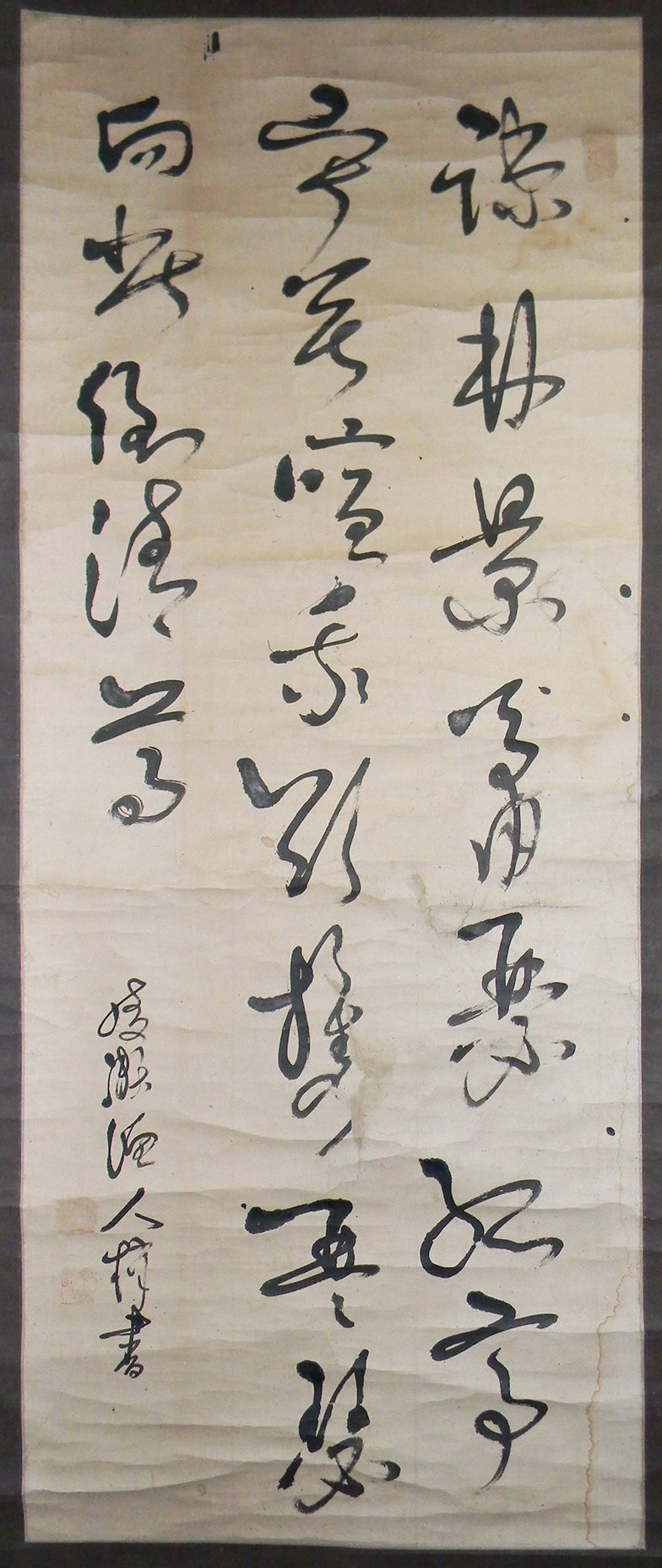 亀田綾瀬 三行書：掛軸 | 野崎淳之介 『玉石混淆 美術館』 blogsite