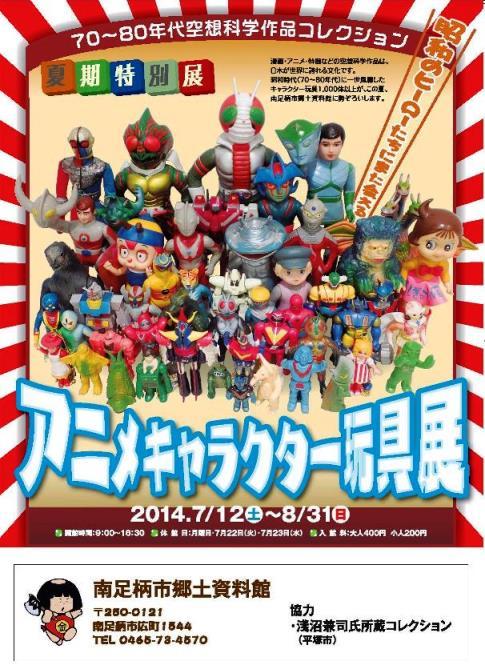 ☆ポピー キングザウルスシリーズ アーストロン ロッテ懸賞クリア