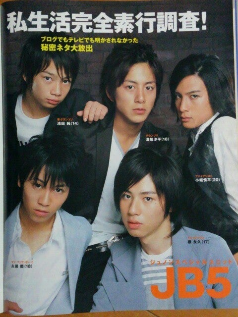 溝端淳平 直筆 写真 ポラロイド チェキ JUNON ジュノン 溝端淳平 直筆