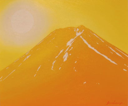 ○『金の太陽の発展黄富士』○がんどうあつし絵画油絵額付黄色開運金運