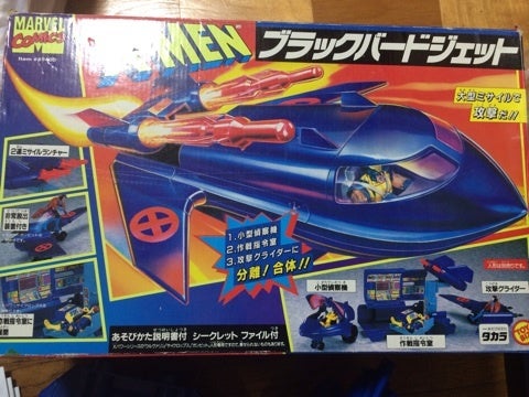 値下げ【未使用・希少品】タカラ製 X-MEN ブラックバードジェット