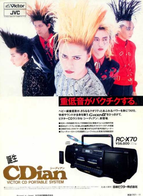 buck-tick CDian ポスター レア 貴重 希少 buck-tick CDian ポスター