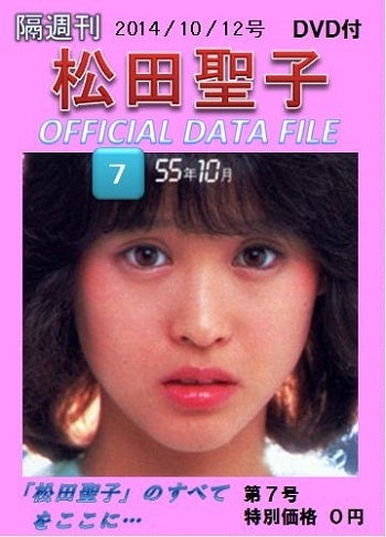 希少品 当時物 松田聖子 ポスター 約 縦920×横630 中古 (33) 当時