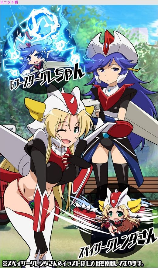 スペイザーグレンダさん実装 | ～霊峰不死山にて～2合目