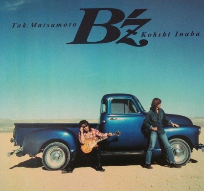 Don't leave me | とまみーのB'z MANIA☆JAM