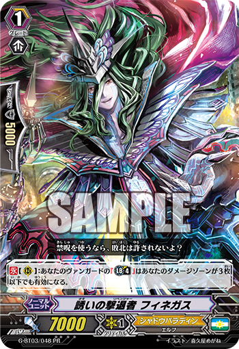 ヴァンガード 惑星鉱石のレディサーチャー 4枚 ヴァンガード 惑星鉱石