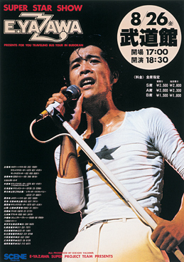 ☆矢沢永吉TRAVELING BUS '77 PART-1 日本武道館/1977年8月26日