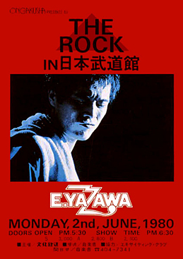 矢沢永吉 1980年代