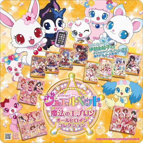7/23（木）より「ジュエルペットと魔法のエプロンオールヒロイン