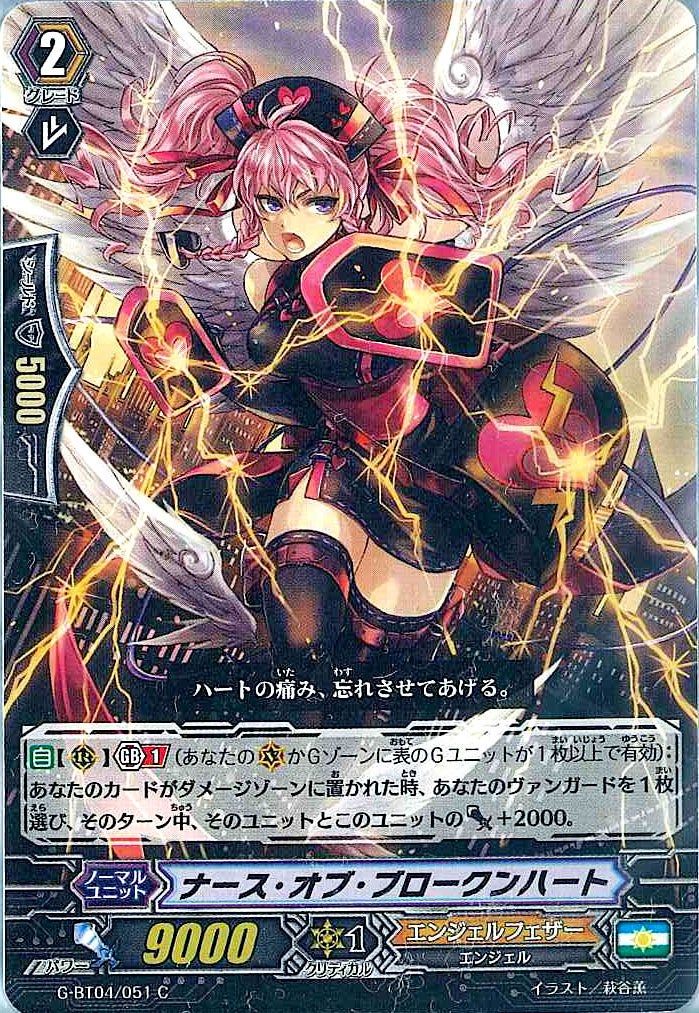 ヴァンガード エンジェルフェザー ガウリール デッキ ヴァンガード