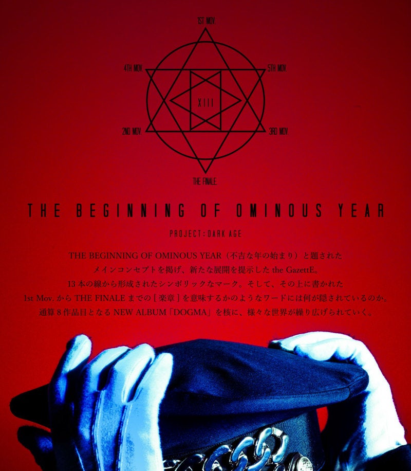 the GazettE ヘキサグラムピアス 2015年DOGMATIC-UN- the GazettE