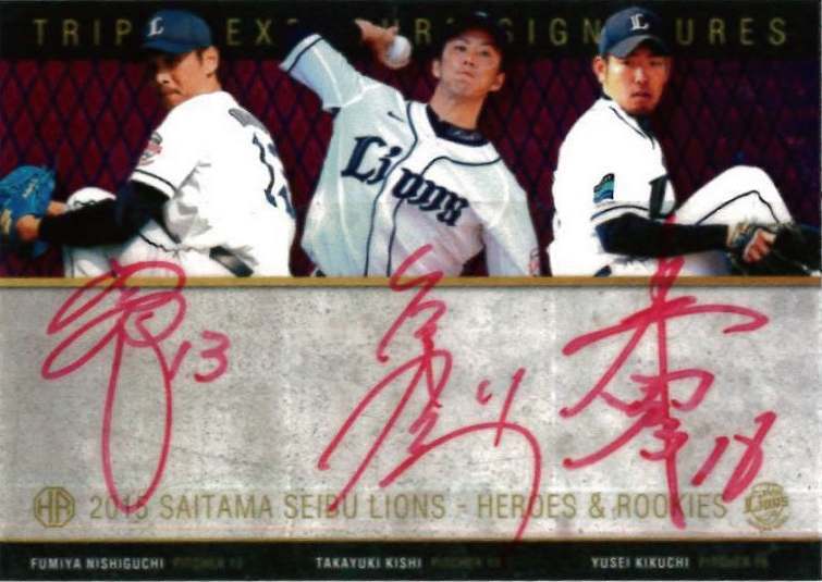 西武ライオンズ 栗山巧選手・中村剛也選手 サイン色紙 おまけ付 匿名