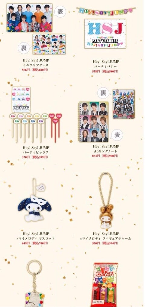 Hey! Say! JUMP セブン ハンガー全種類 フライヤー付き Hey! Say! JUMP