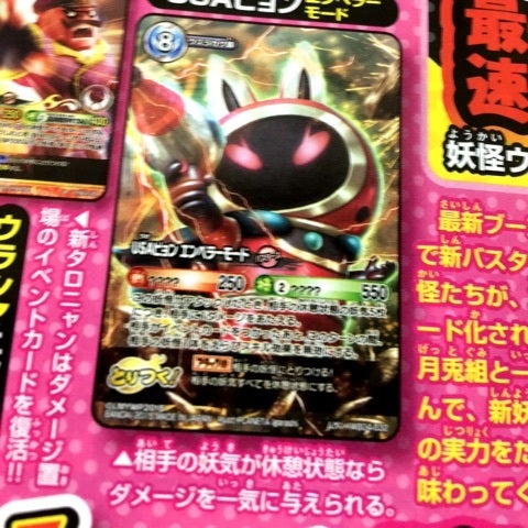 とりつきカードバトル 画像ギャラリー No.012 | 「妖怪ウォッチ