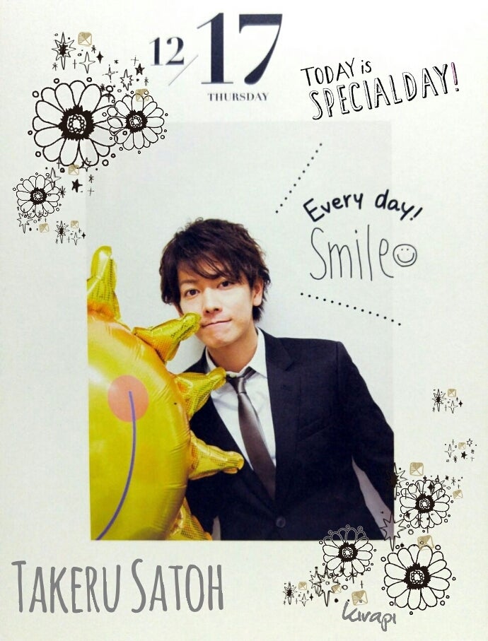 佐藤健:カレンダー届いた！！と本日のめくるさん | 佐藤健くんとマイライフ