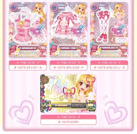 アイカツカード星宮いちごオーロラキスバレエシューズ