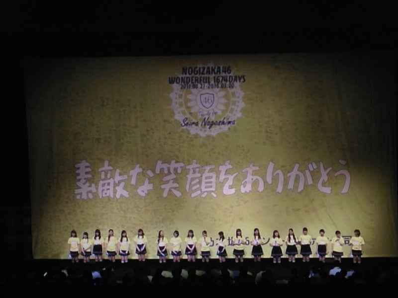 アンダーライブ 名古屋 伊藤かりん コンプ 永島聖羅 卒業公演 会場限定