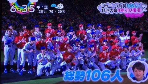 Sexy Zone 菊池風磨 Jロゴ 公式写真 13枚 野球大会 運動会