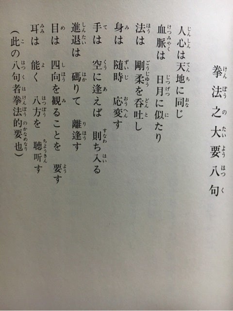 沖縄伝 武備誌 | 月兎会オンライン（ベータ版）