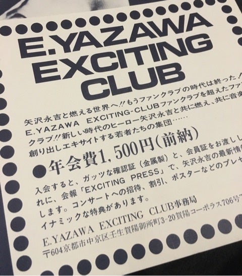 EXCITING CLUB | 矢沢永吉 ☆気ままなコレステローラー