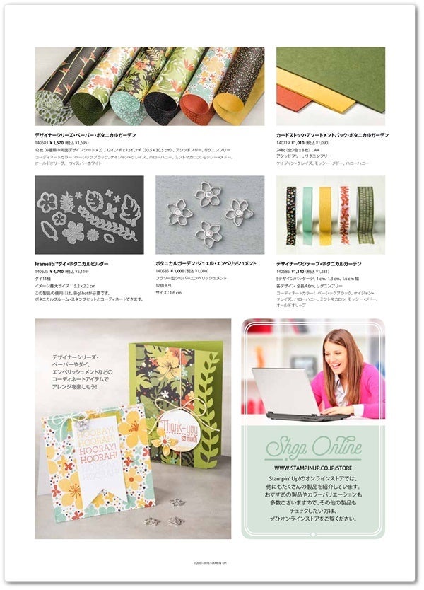 ボタニカル・ビルダーのダイを使って作ったカード/スタンピン