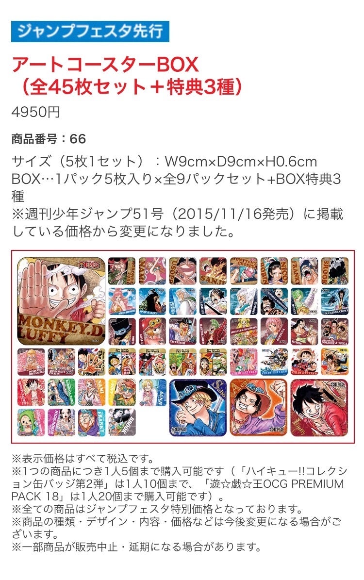 ワンピース アートコースター ジャンプショップ JUMP SHOP【公式】 on