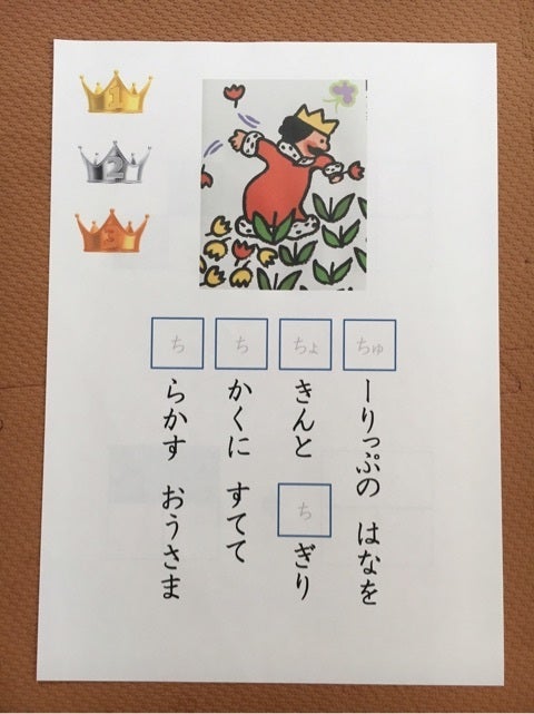 平仮名学習教材（1）_『あいうえおうさま』 | ✨✨0歳からの知育と英語✨✨