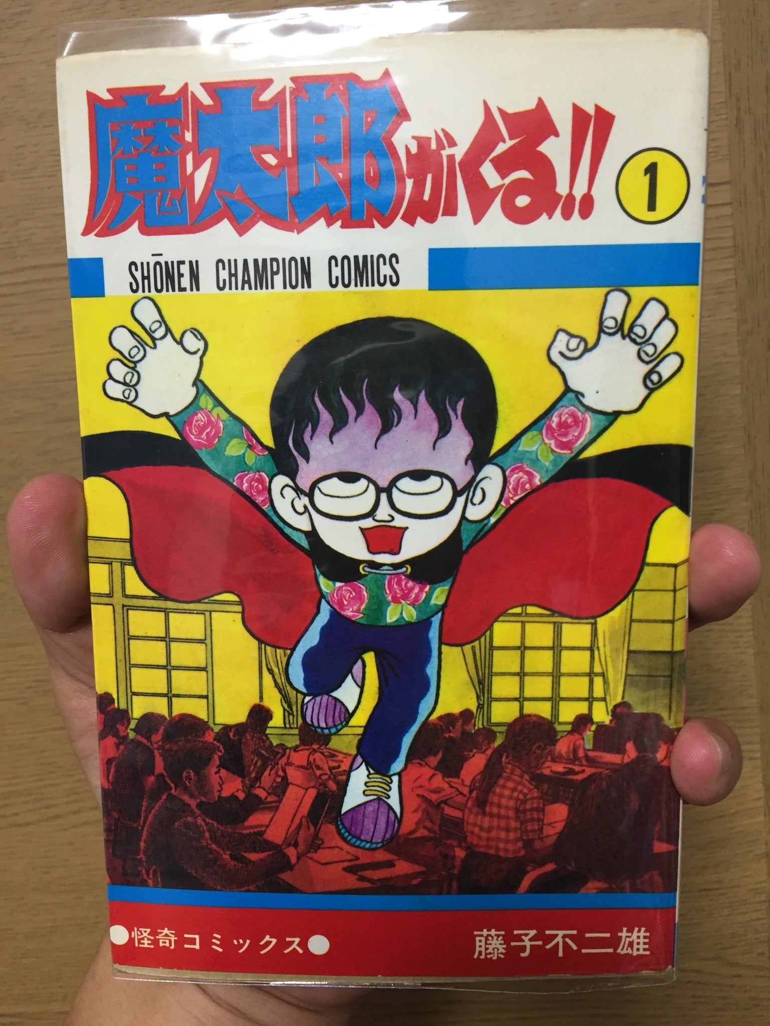 魔太郎がくる！！ 2~14巻 全初版セル画付き 藤子不二雄ランド Amazon
