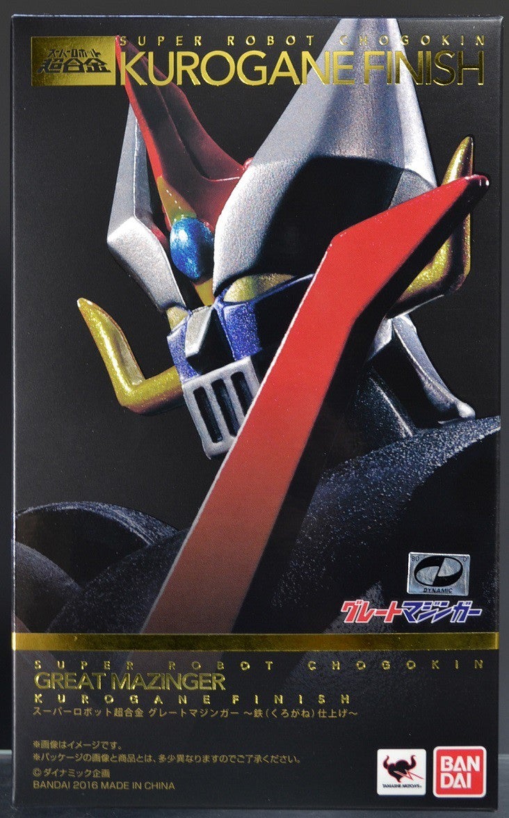 スーパーロボット超合金 グレートマジンガー ～鉄(くろがね)仕上げ
