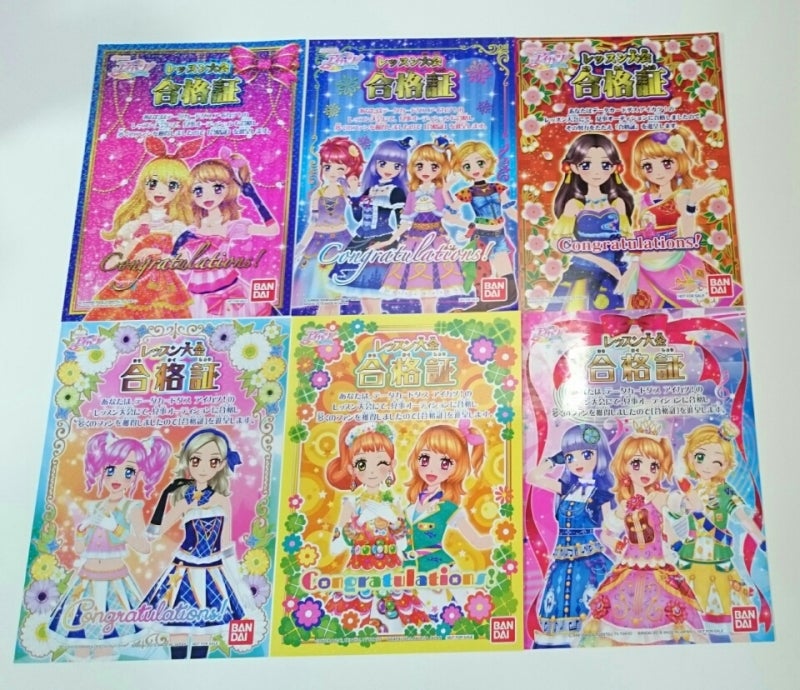 サンキューです！合格証便☆レッスン大会合格証コンプ！ | ☆アイカツ