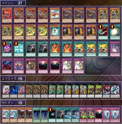 デッキ草案【十二獣】 まだ12種類いないけど十二獣！ | 高知県下の遊戯王厨