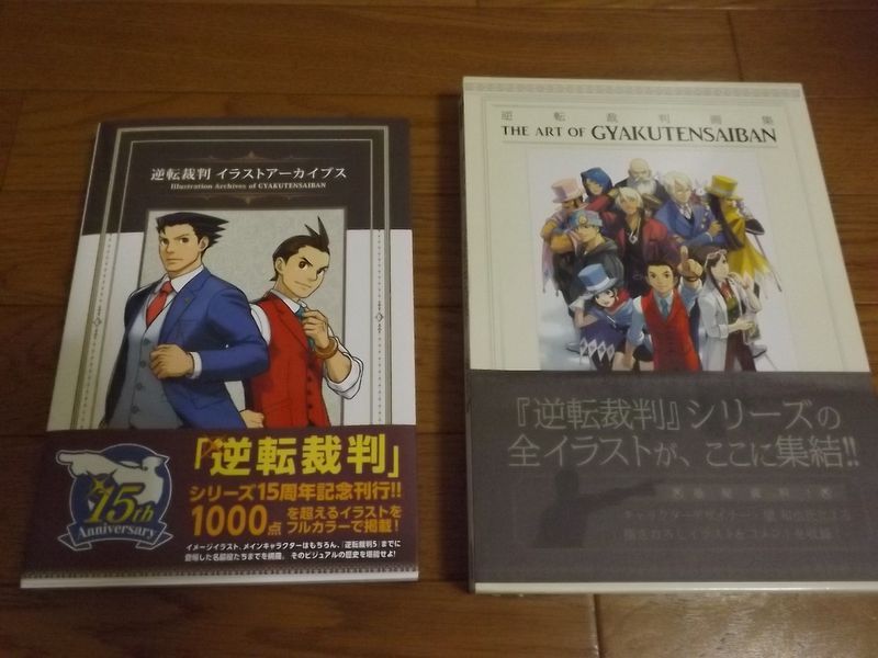 逆転裁判イラストアーカイブス 初版 逆転裁判 イラストアーカイブス