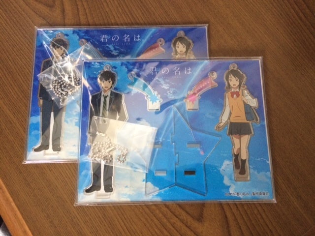 君の名は。グッズ | My life