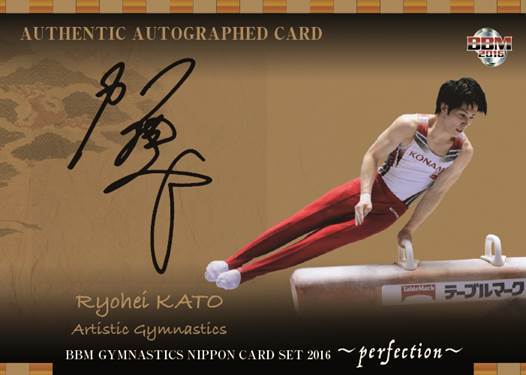 2015 体操NIPPON 内村航平 白井健三 直筆サインカード 2025年最新】内村航